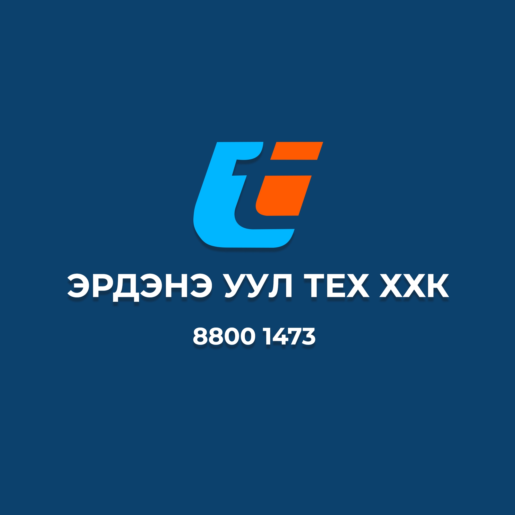 Эрдэнэ Уул Тех ХХК лого